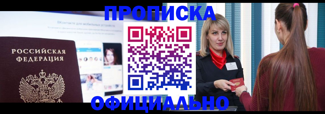 временная регистрация для школы в Александрове