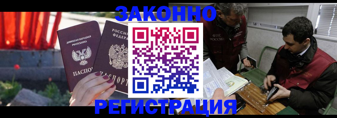 прописка в квартире в Александрове