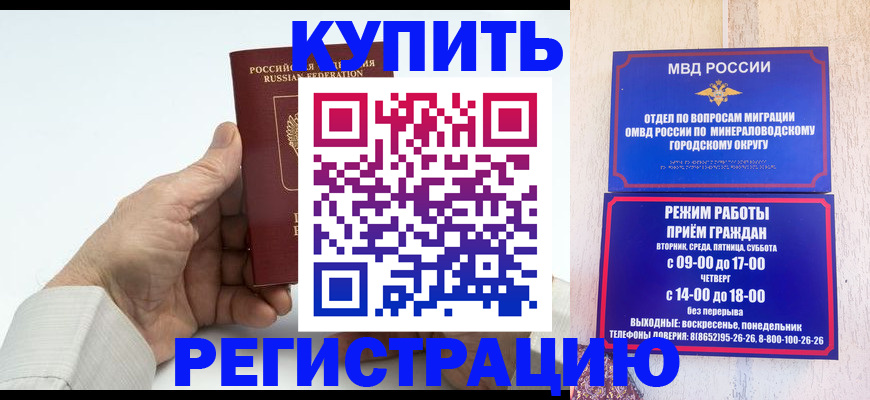 временная регистрация в квартире в Александрове