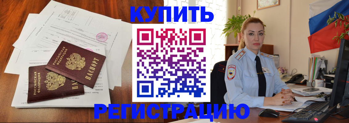 прописка в Александрове